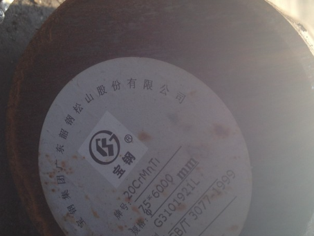 高要20CrMnTi合金结构钢