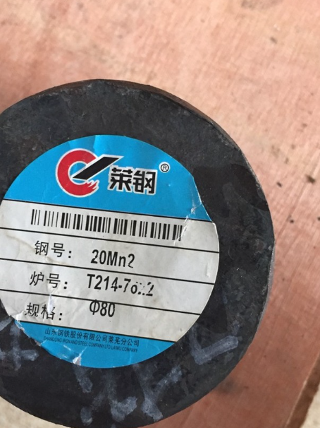 高要20Mn2合金结构钢