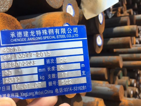 高要40MnB合金结构钢
