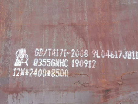 高要Q345NS耐酸钢板